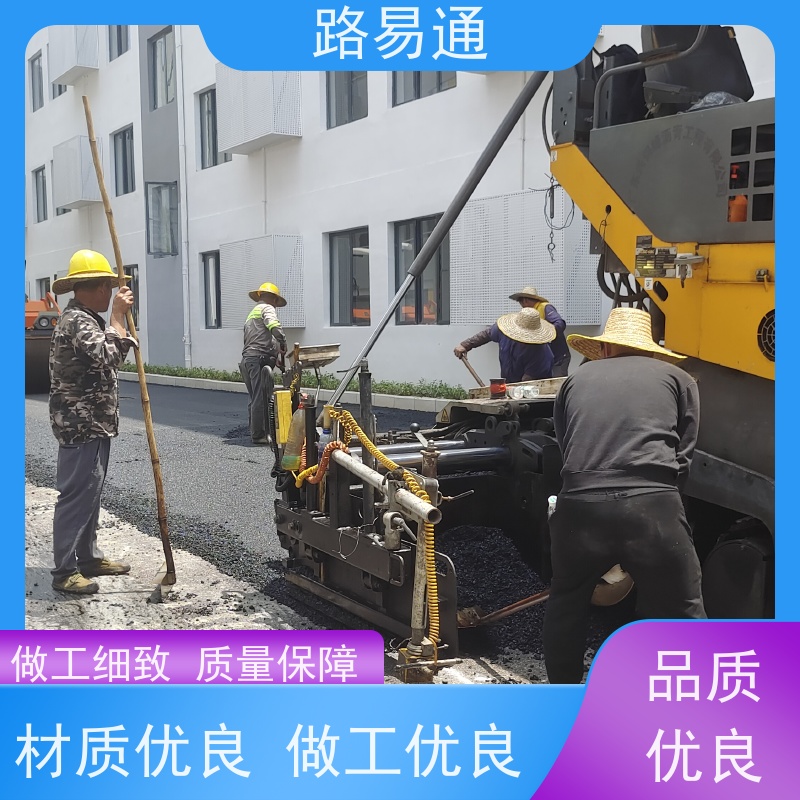 路易通交通设施 方案设计 城中村沥青施工 沥青建筑