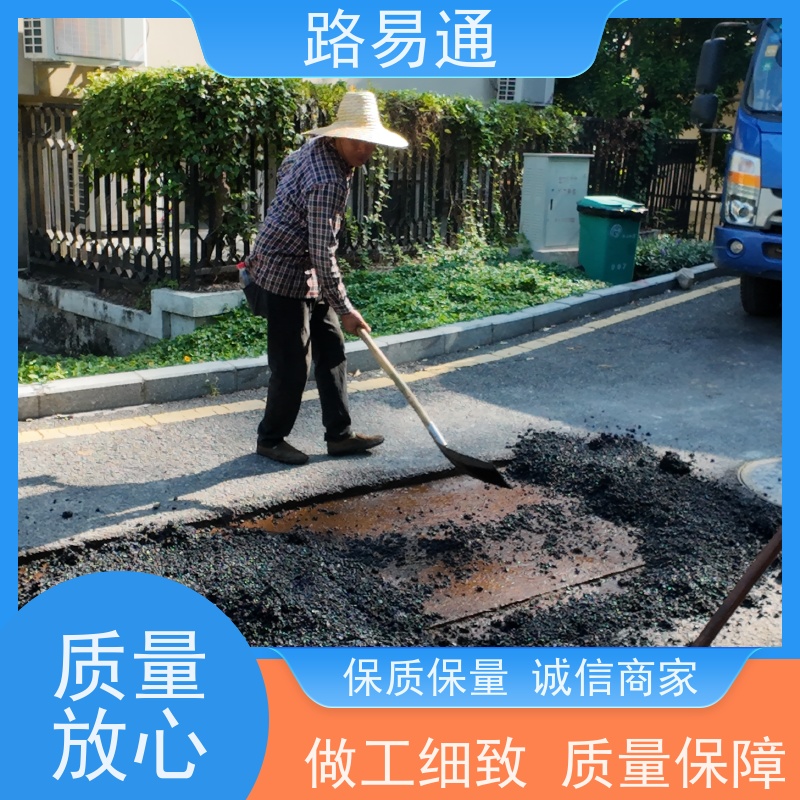 路易通交通设施 细粒式沥青路 造价 沥青改色施工