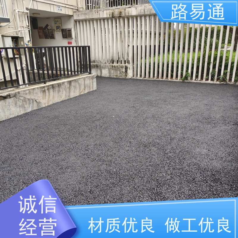 路易通交通设施 改性沥青铺设 改造 城中村沥青施工