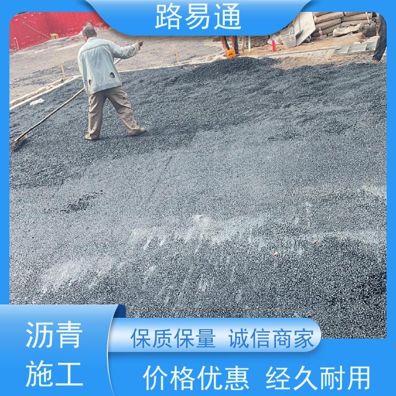路易通交通设施 城市沥青建设 实力厂家 沥青路施工