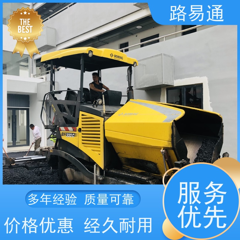 路易通交通设施 粗粒式沥青路 保质保量 工厂沥青施工