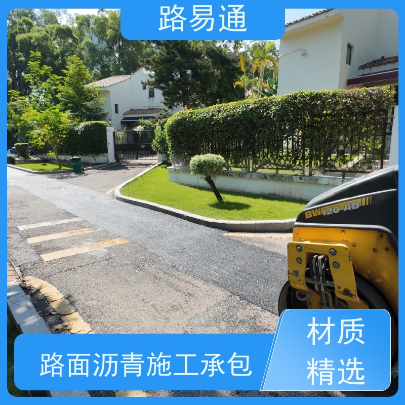 路易通交通设施 保质保量 沥青施工方案 沥青路养护