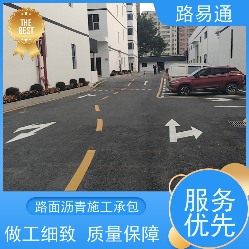 路易通交通设施 运动场沥青 方案设计 沥青路施工