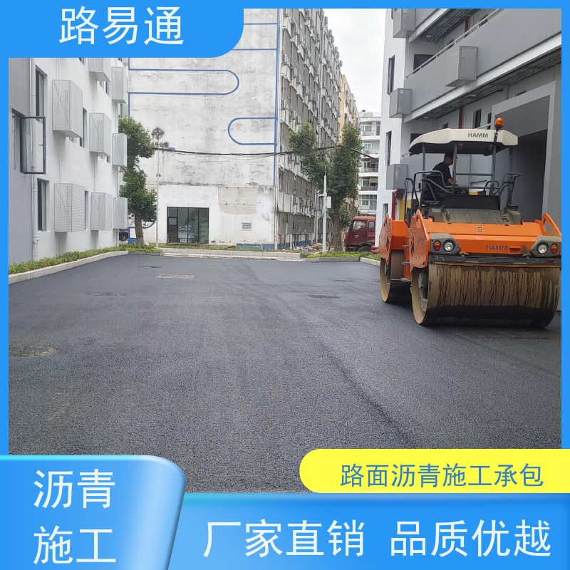 路易通交通设施 改性沥青铺设 保质保量 彩色沥青施工