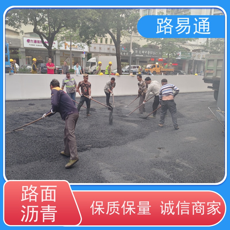 路易通交通设施 实力厂家 城中村沥青施工 沥青项目建设