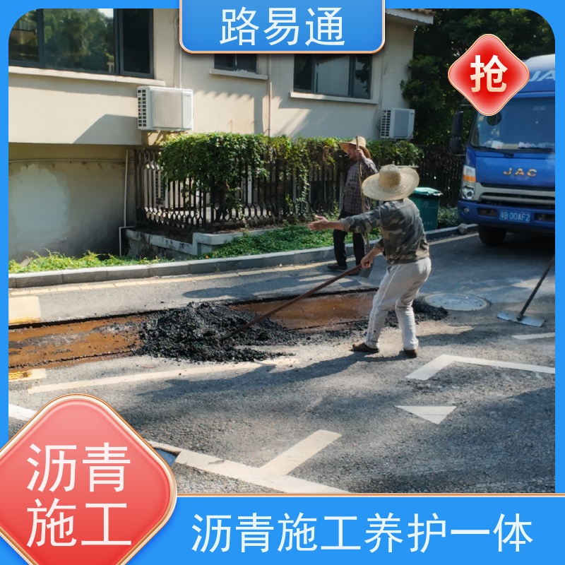 路易通交通设施 保质保量 沥青路施工 运动场沥青