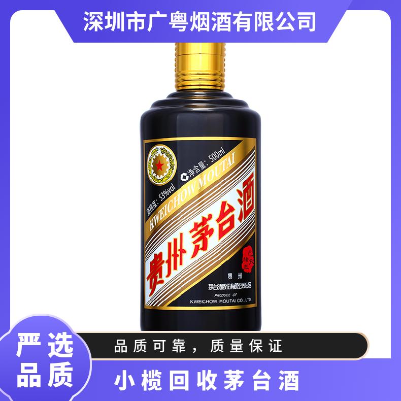 小榄回收茅台酒 53度茅台酒回收价格 长期收购洋酒红酒冬虫夏草燕窝