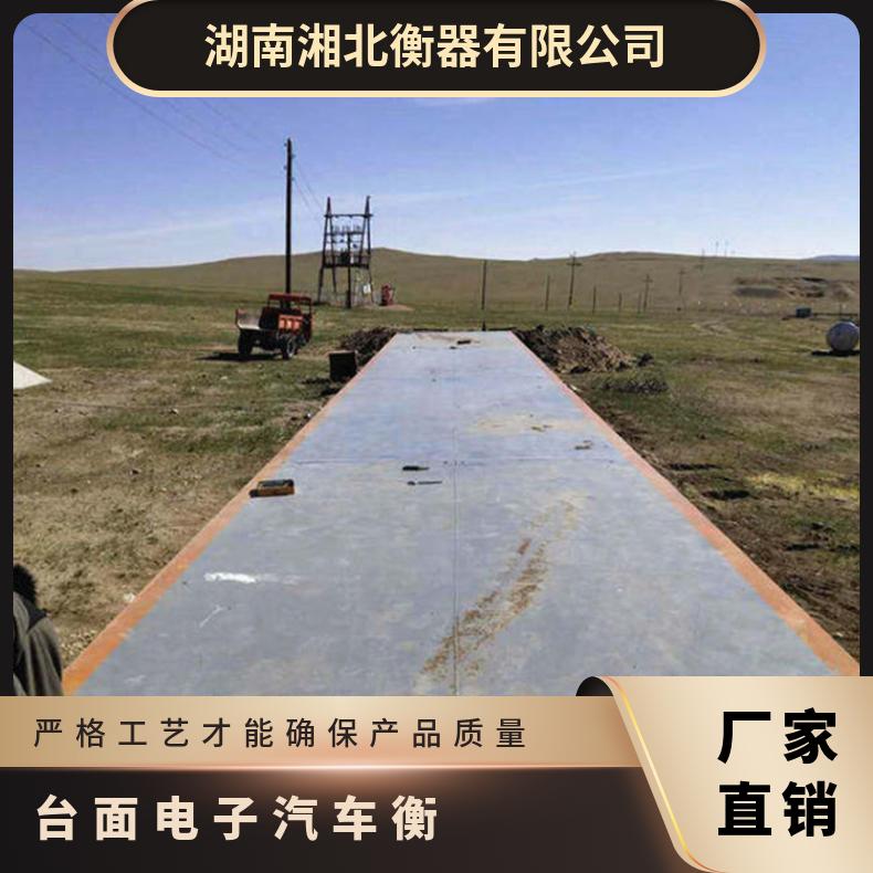 湘北衡器120吨钢混台面汽车衡 防水防潮防腐地磅秤