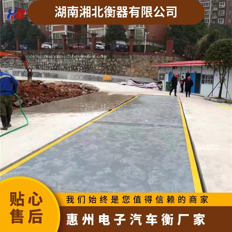 湘北衡器150T电子汽车衡 钢结构磅秤 工业防水定制