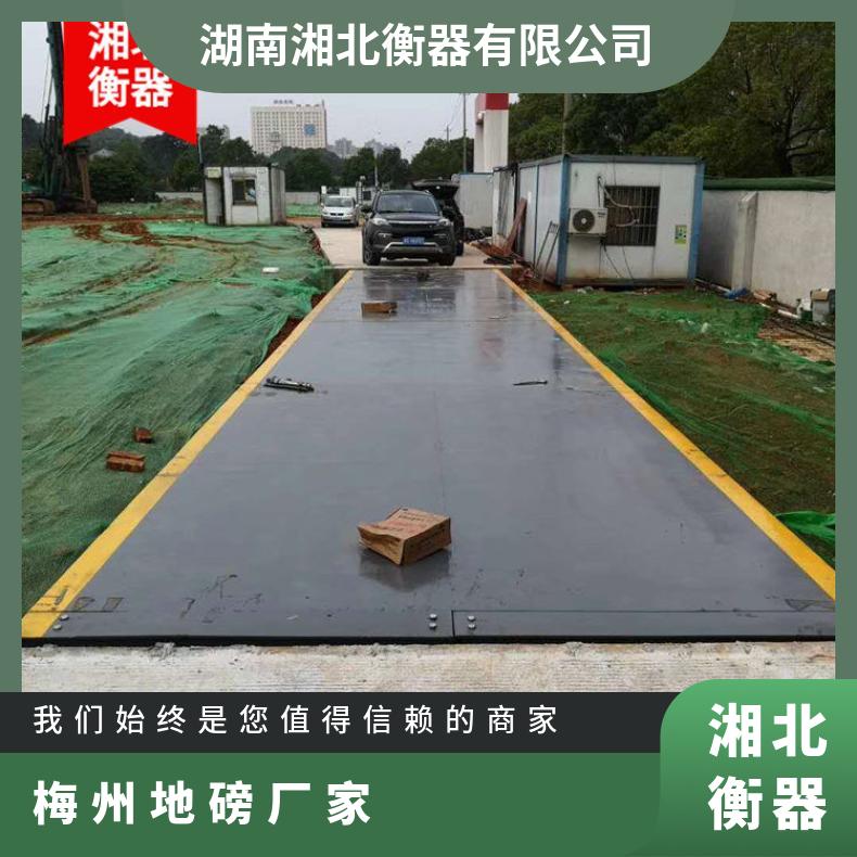 梅州厂家电子地磅定制 数字地磅 电子秤120T电子汽车衡 100吨地磅