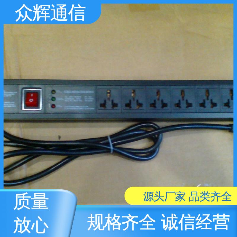 众辉 10A输出万用国标孔 纯铜条链接 pdu插头 全国发货