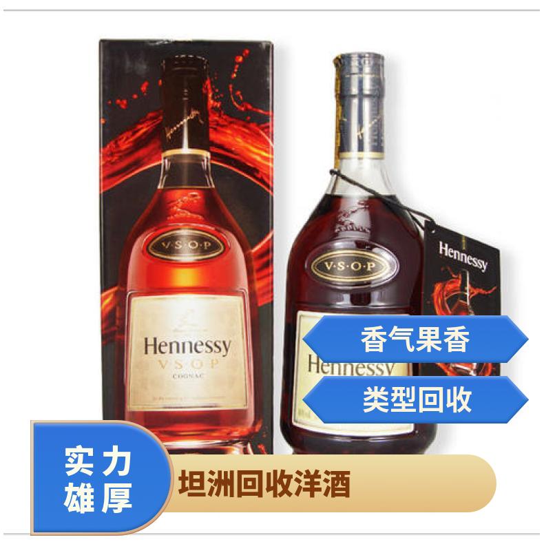 坦洲回收洋酒XO 蓝带 名仕 人头马 马爹利 轩尼诗洋酒回收价格