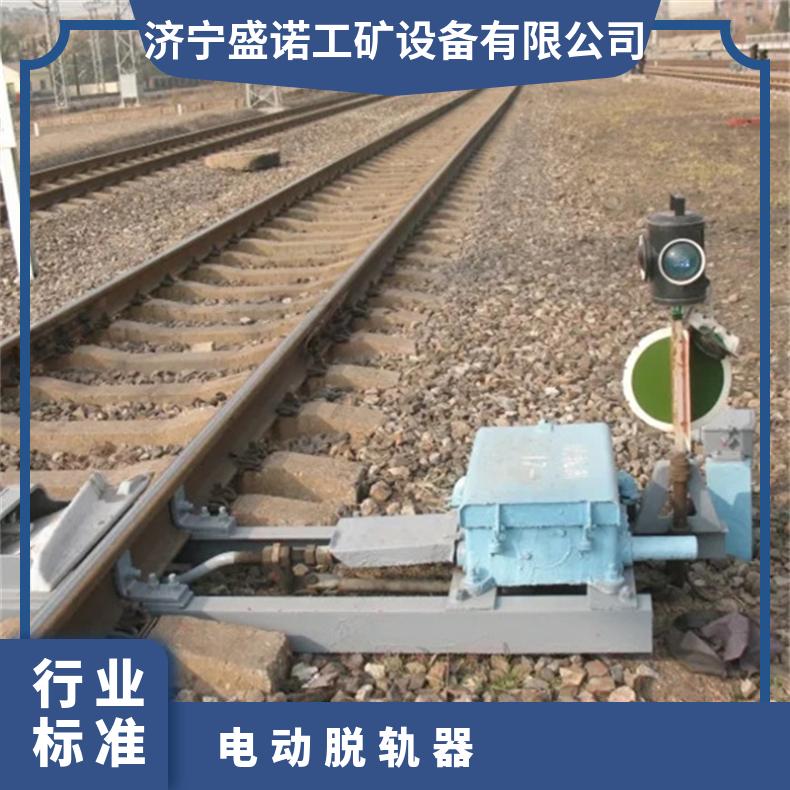 铁路矿用电动脱轨器 钢轨435060KG 带反光灯牌 性能稳定 操作简单
