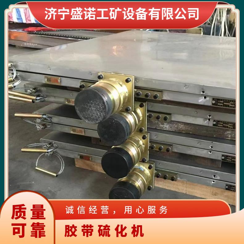 皮带接头硫化机 防爆型 加热不变形 全铝材质操作简单