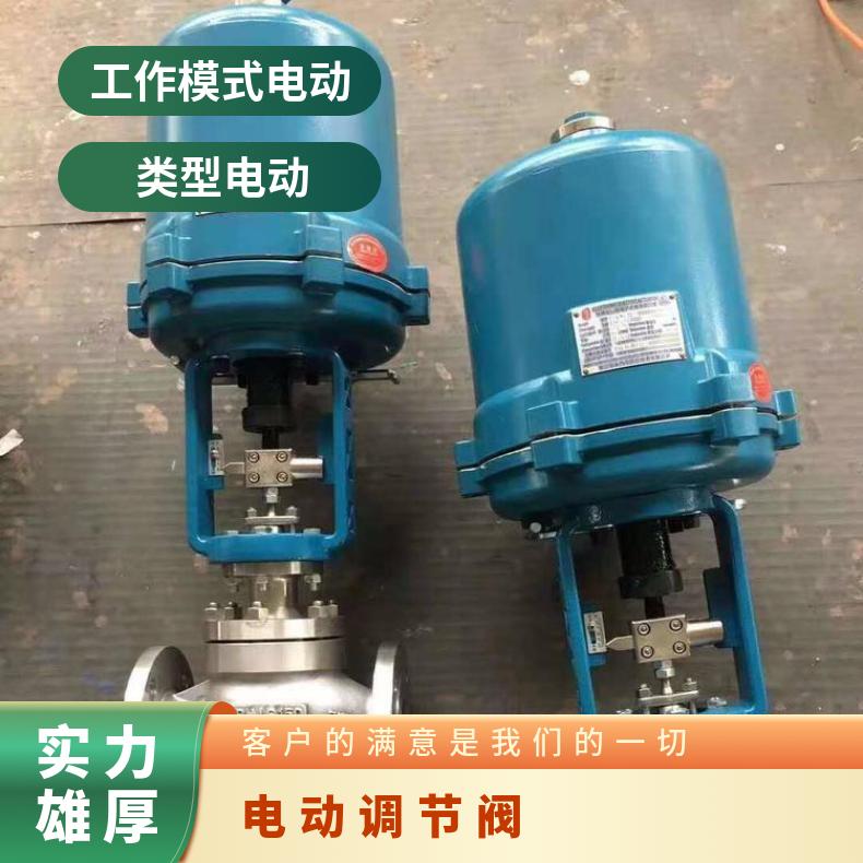 电动调节阀 供应套筒 法兰 ZB/QBDZBDQB -20℃~60 其他博尔