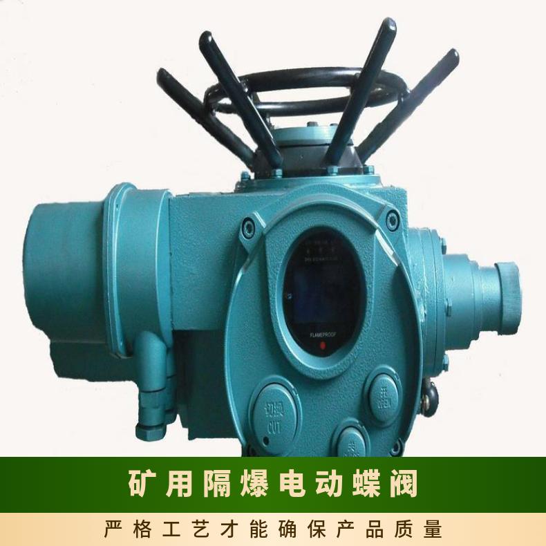 高性能蝶阀执行器EXC.2SQ8022智能隔爆 否 水 常温 博尔 法兰 HZ4