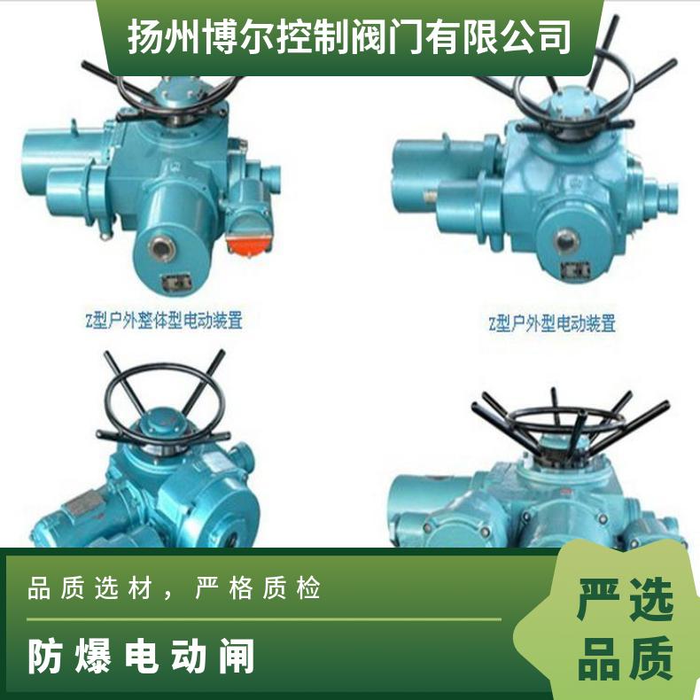 ZB型-MA煤安矿用防爆电动执行器-隔爆阀门装置