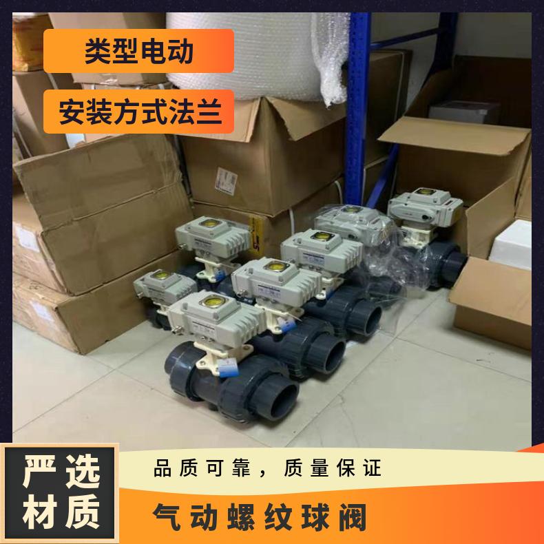 广西隔爆电动球阀 智能球阀 法阀球阀 螺纹球阀