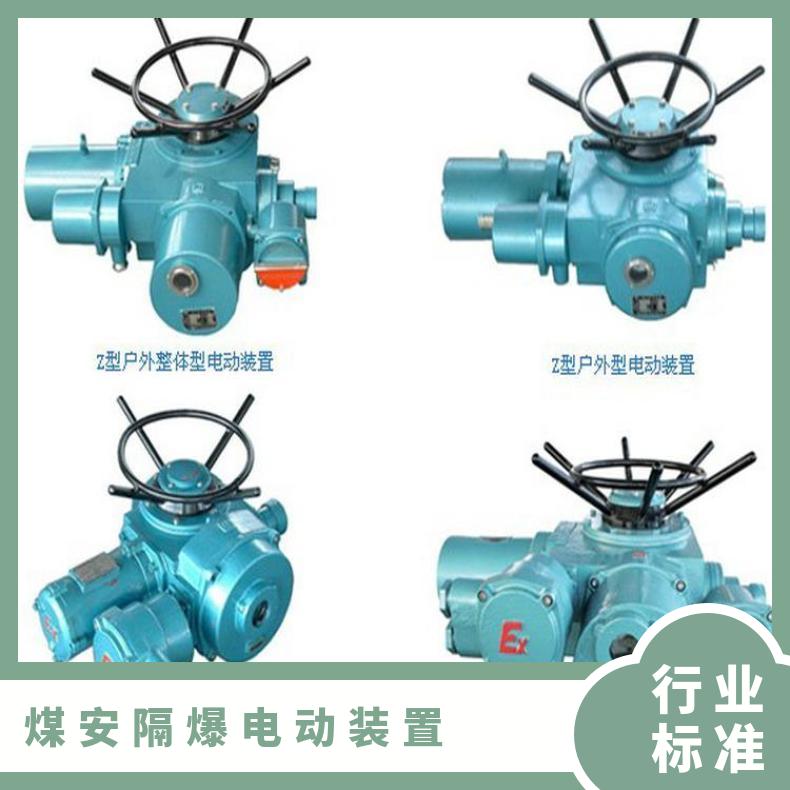 隔爆电动截止阀执行器 双座调节阀 ZB/QBDZBDQB 其他博尔 法兰