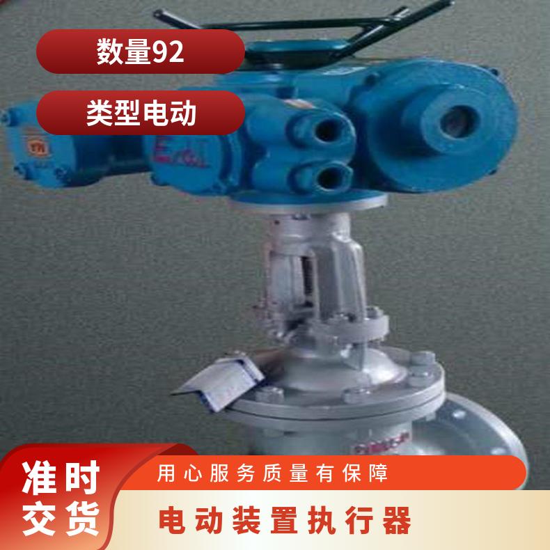 市电动执行器DCL-60E电子式 法兰 其他博尔 ZB/QBDZBDQB