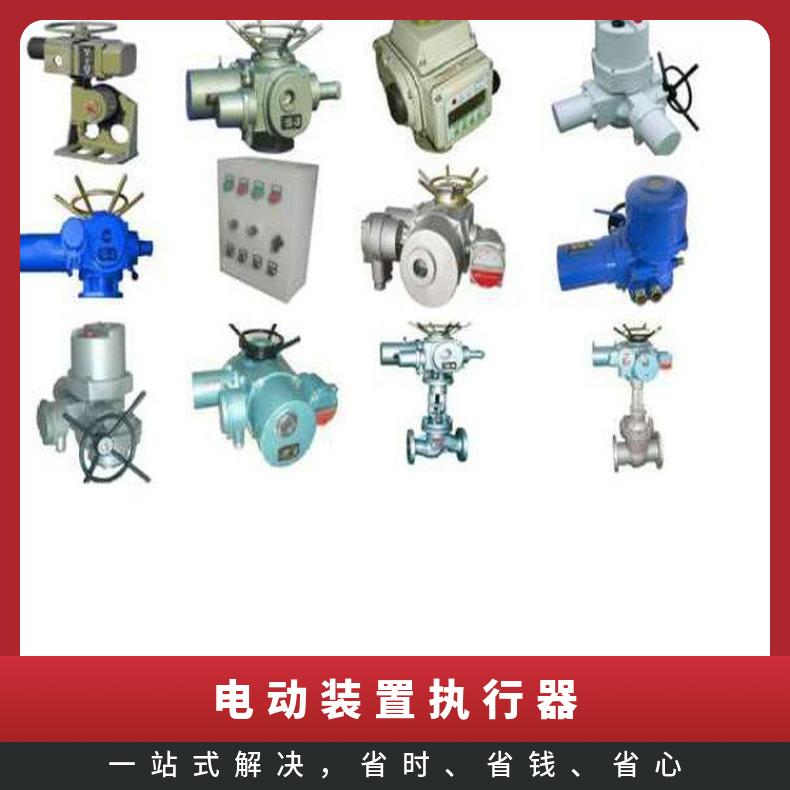 宁夏BOER电动执行器 DKJ/DKZ器LQ/QT/802型器