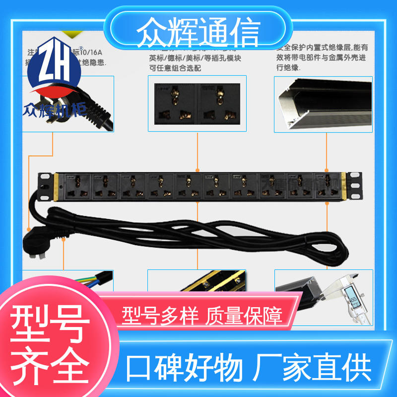 众辉 防过载 工厂现货 防浪涌pdu电源插座 质保十年