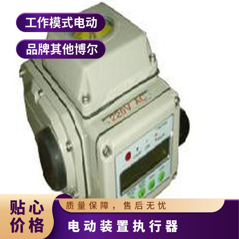 执行器DCL-05E阀门 其他博尔 -20℃~60 ZB/QBDZBDQB 法兰