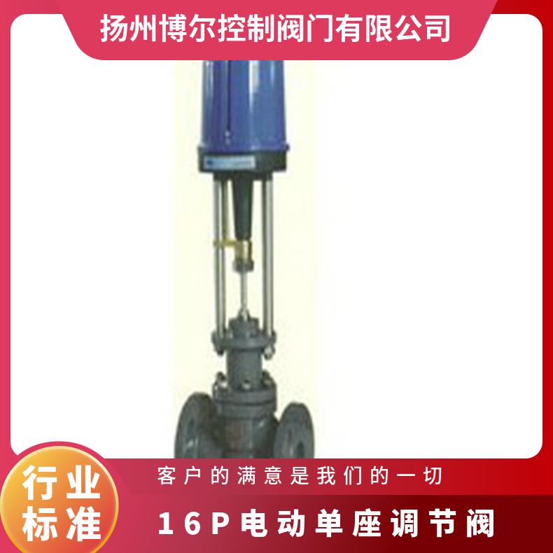市单座调节阀 阀ZDSP双座ZDSN 其他博尔 电动执行器 法兰