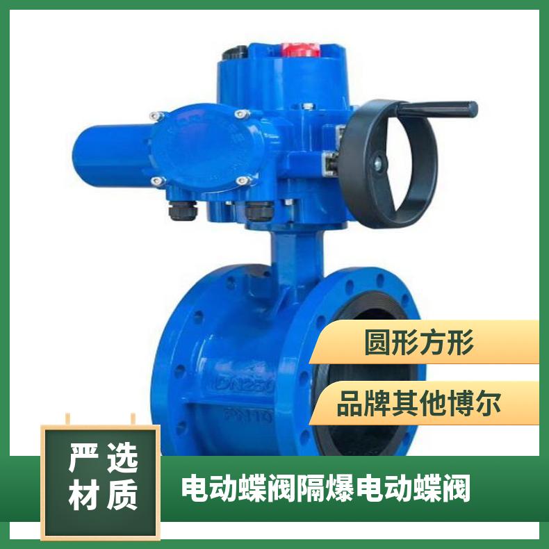 电动通风蝶阀DT941W-1C DN1600 ZB/QBDZBDQB 可以加工 其他博尔