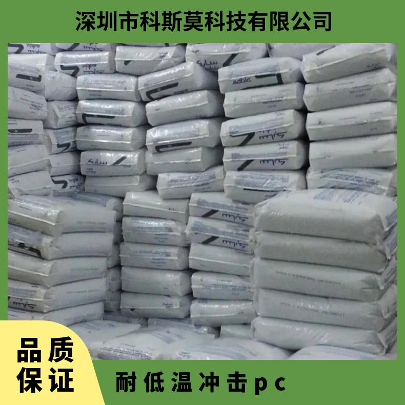 沙伯基础SABIC 耐低温超韧PC电气/电子应用领域 LEXAN 945U