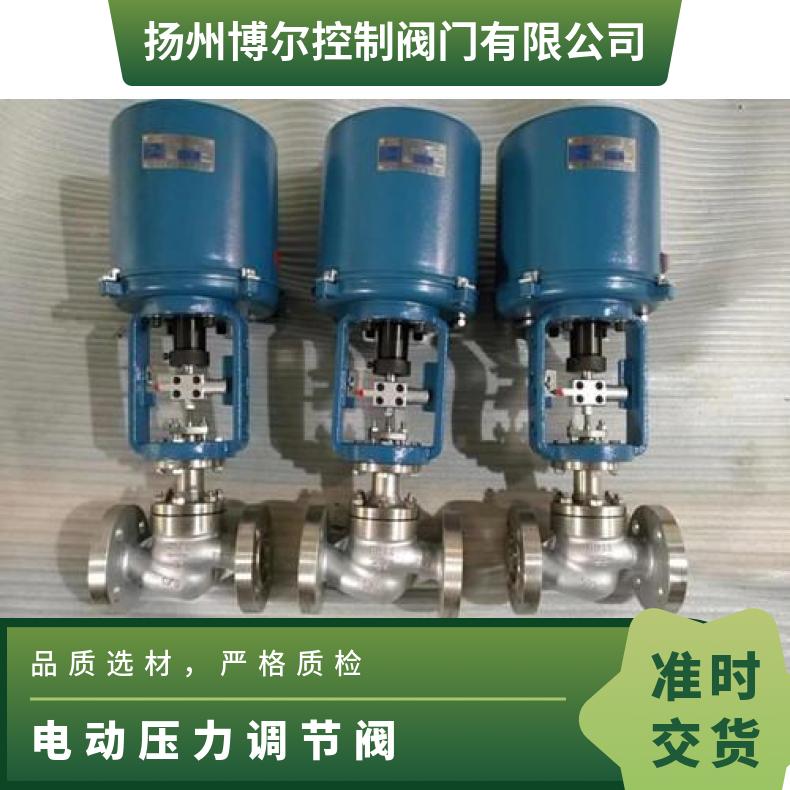 节阀 电动调节阀 ZAZP 自力式压力 ZB/QBDZBDQB 其他博尔 法兰