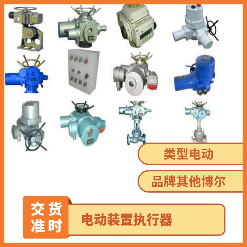 QT执行器20 30 阀门120电动蝶阀 ZB/QBDZBDQB 法兰 其他博尔