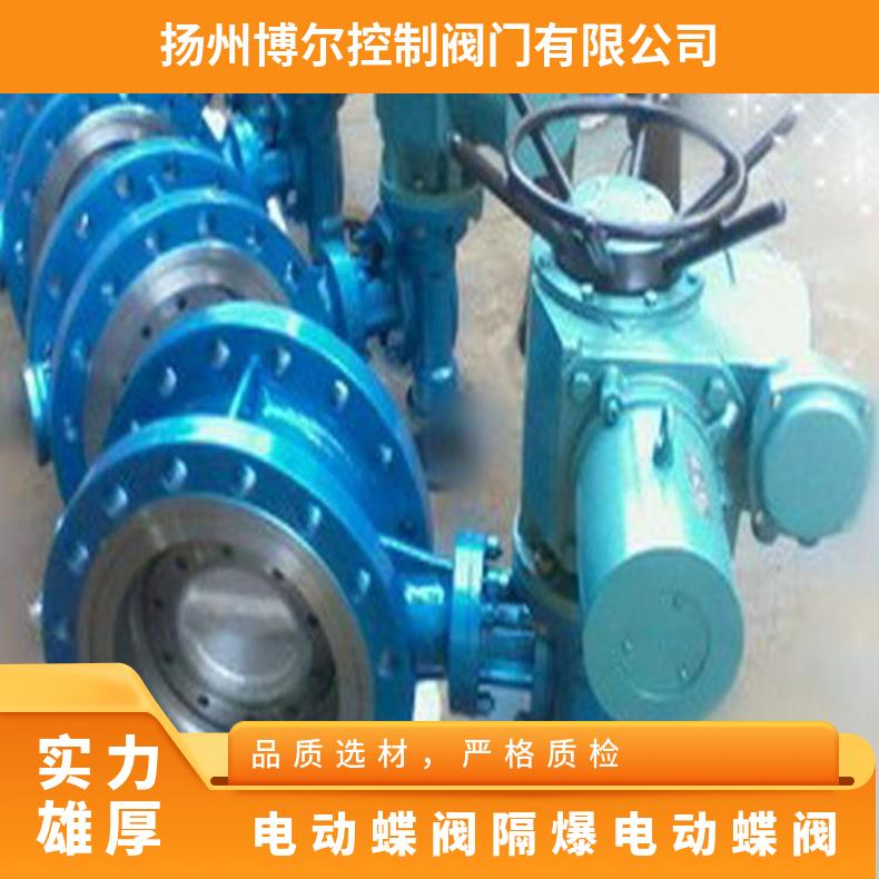 博尔电动通风蝶阀 批发 5kg~500kg ZB/QBDZBDQB 可以加工 法兰