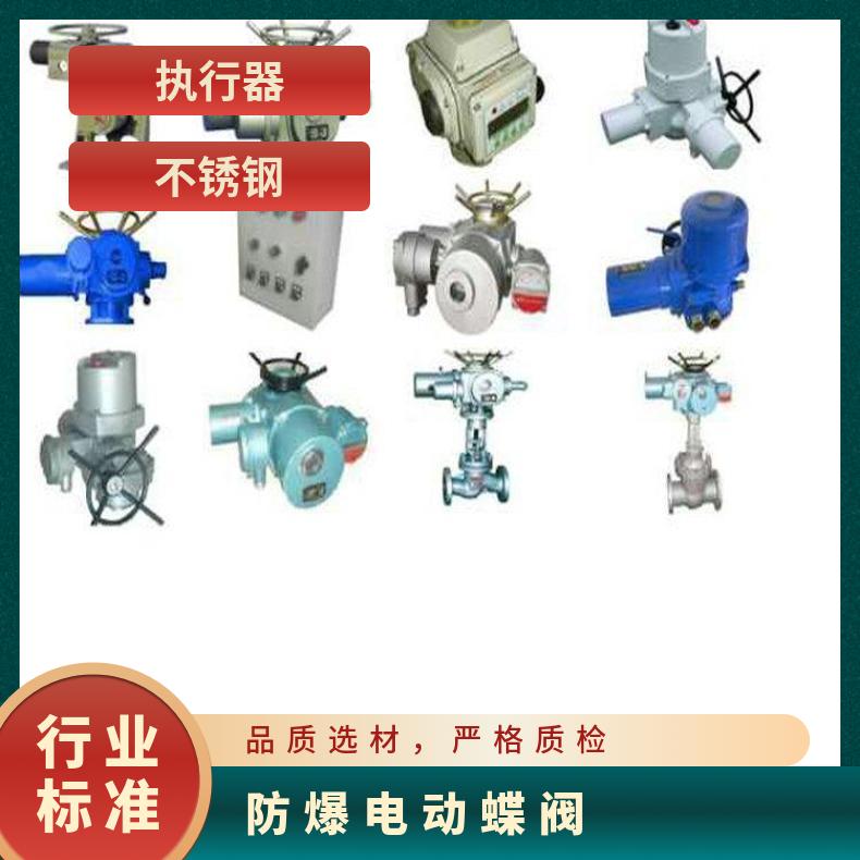 新疆防爆电动闸阀截止球蝶 ZB/QBDZBDQB 法兰 其他博尔