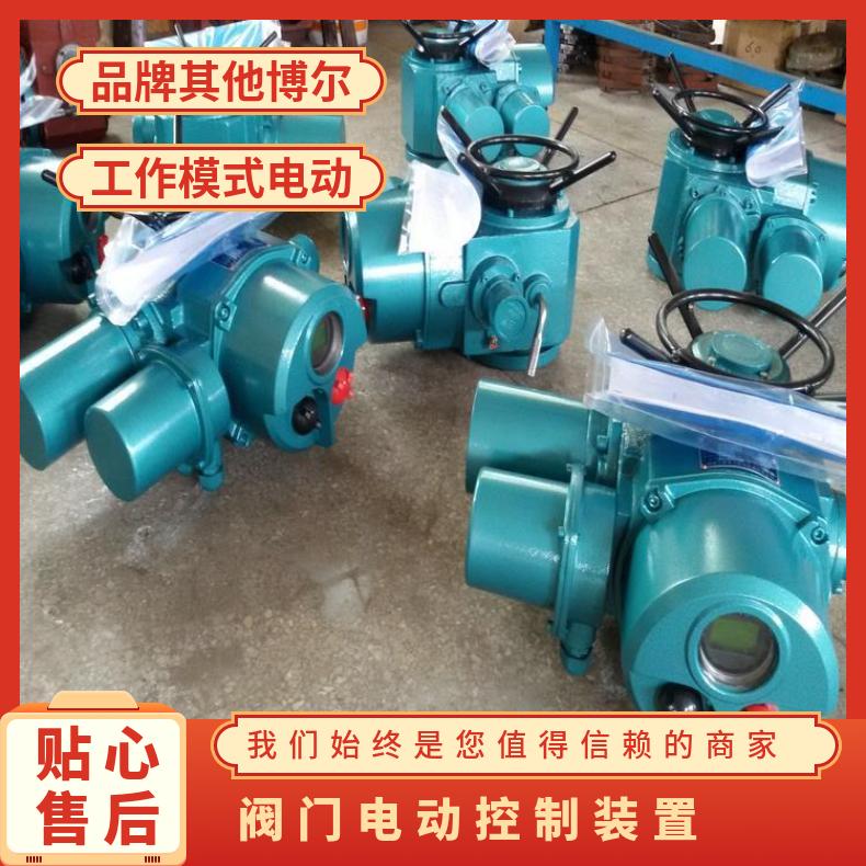 迪庆州LQ电动装置QT802型 其他博尔 -20℃~60 ZB/QBDZBDQB