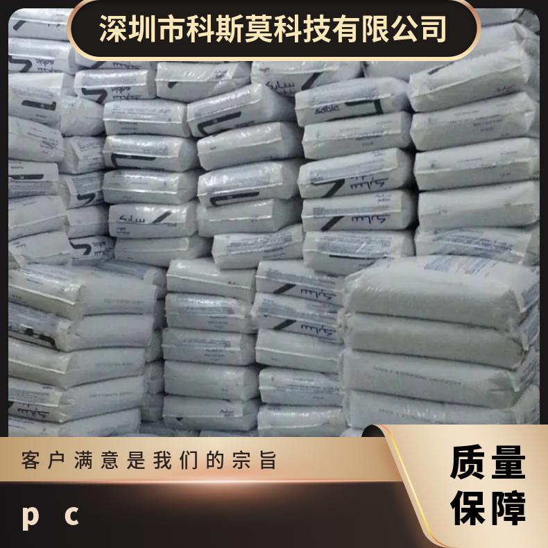 沙伯基础SABIC 阻燃光扩散PC灯具专用料 LEXAN HFD1810