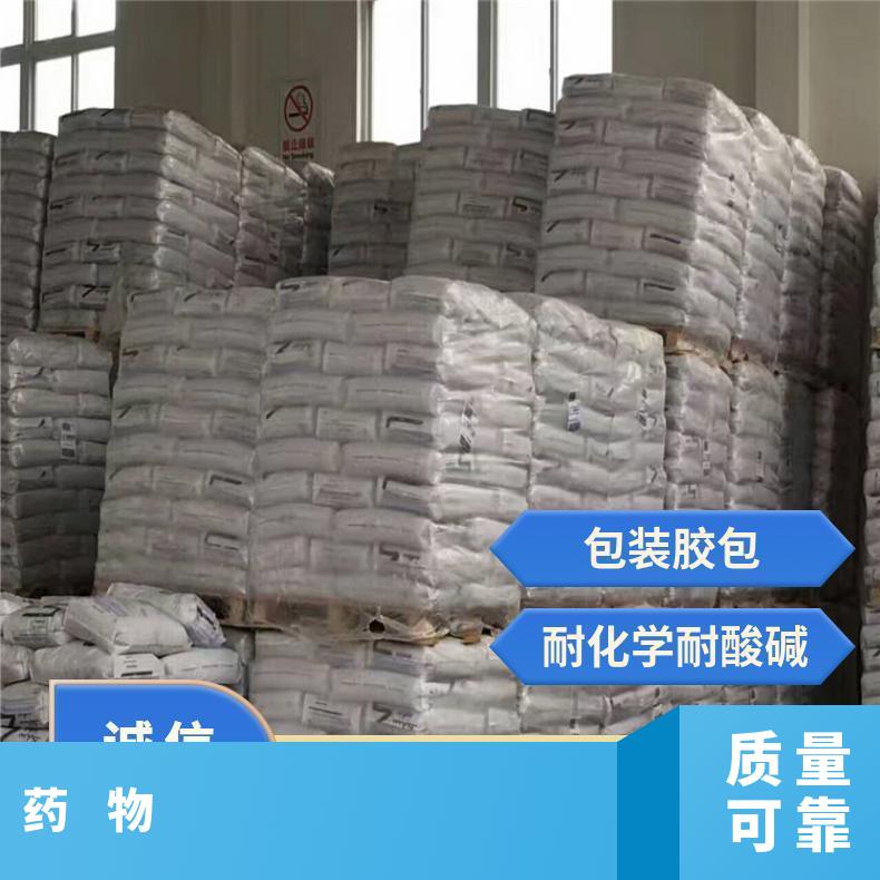 沙伯基础SABIC 生物兼容医疗级PC器械;药物 LEXAN EXL9330