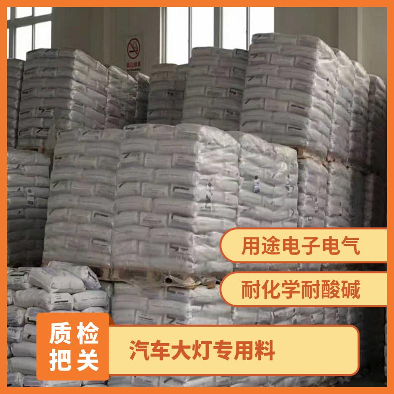 沙伯基础SABIC 阻燃抗紫外线PC汽车大灯专用料 LEXAN HFD1731