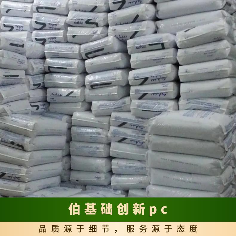 沙伯基础SABIC 高耐热PC电气/电子应用领域 LEXAN LUX2289
