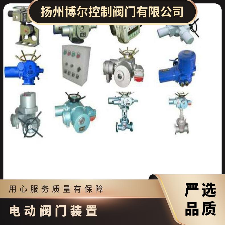 市BOER电动执行器DZW装置DKJDKZ执行机构 其他博尔 ZB/QBDZBDQB