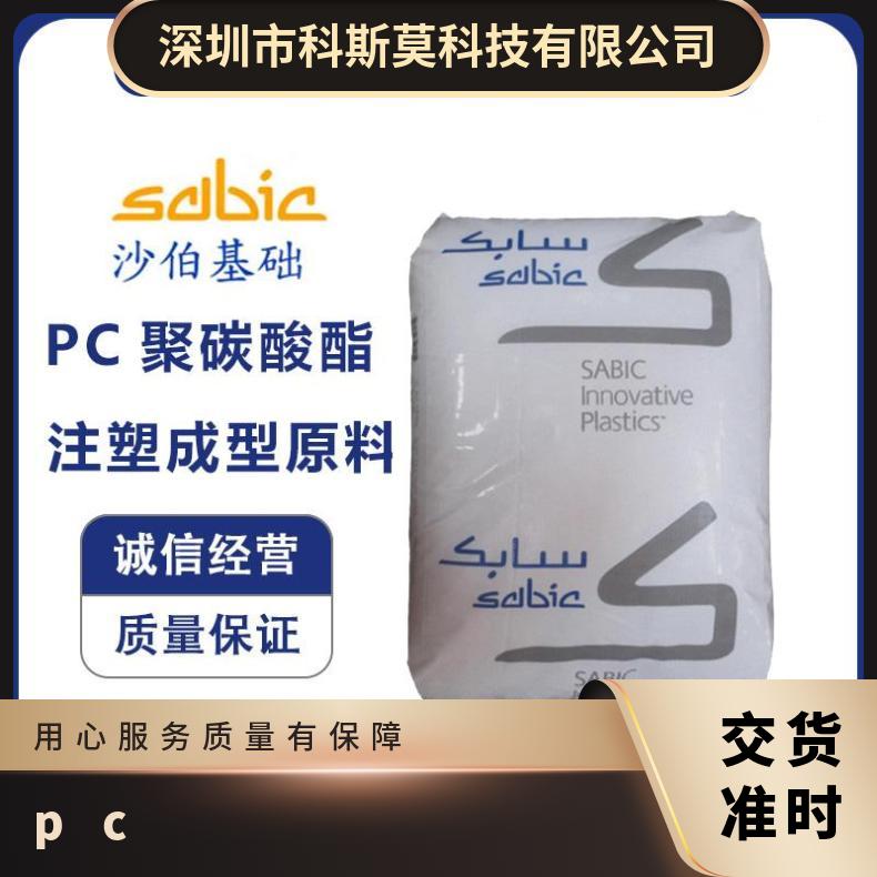 沙伯基础SABIC 光学级PC镜头专用料 LEXAN XHT3143T