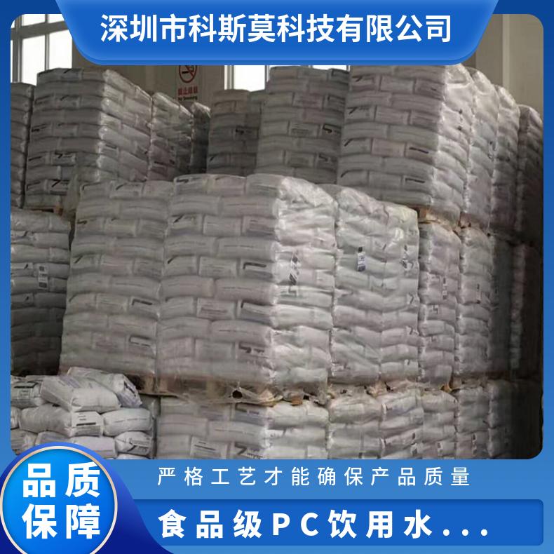 沙伯基础SABIC 食品级PC 饮用水瓶专用料 LEXAN 141R
