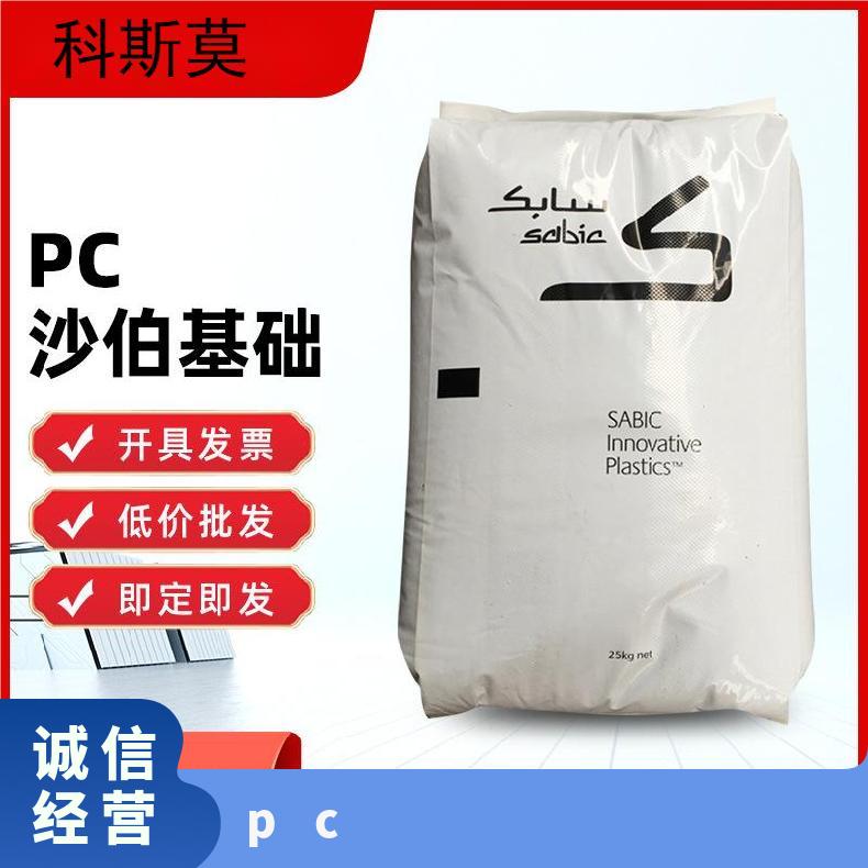 沙伯基础SABIC 光学级PC 镜头专用料 LEXAN EXL1463T
