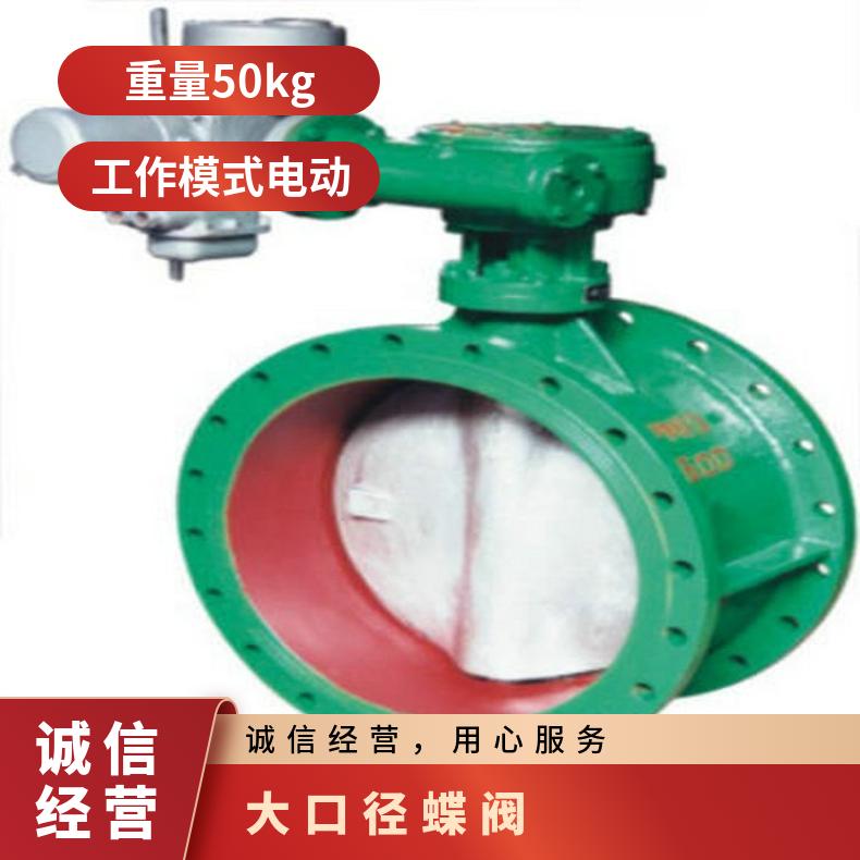 D343H-16C/D25C三偏心硬密封大口径蝶阀 驱动方式可选蜗轮电气动