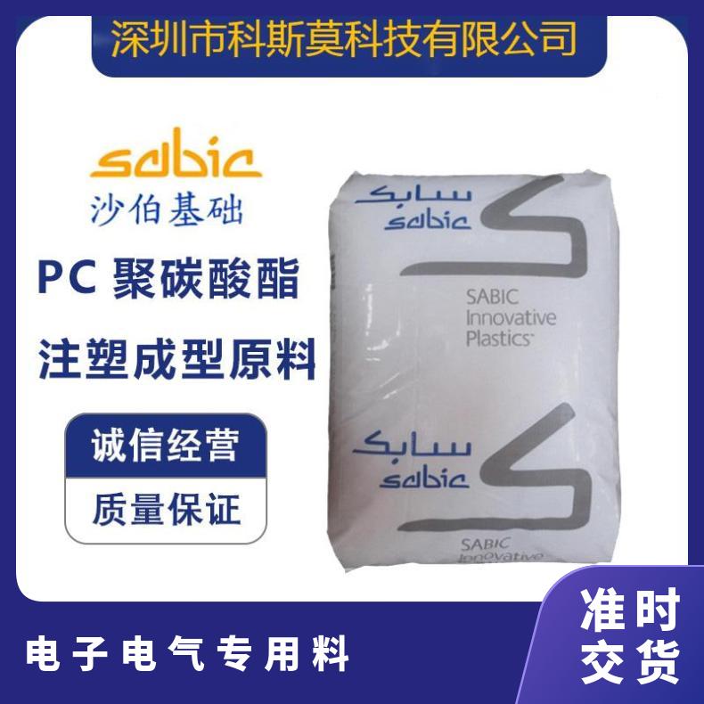 沙伯基础SABIC 玻纤增强阻燃PC 电子电气专用料 LEXAN EXL4019
