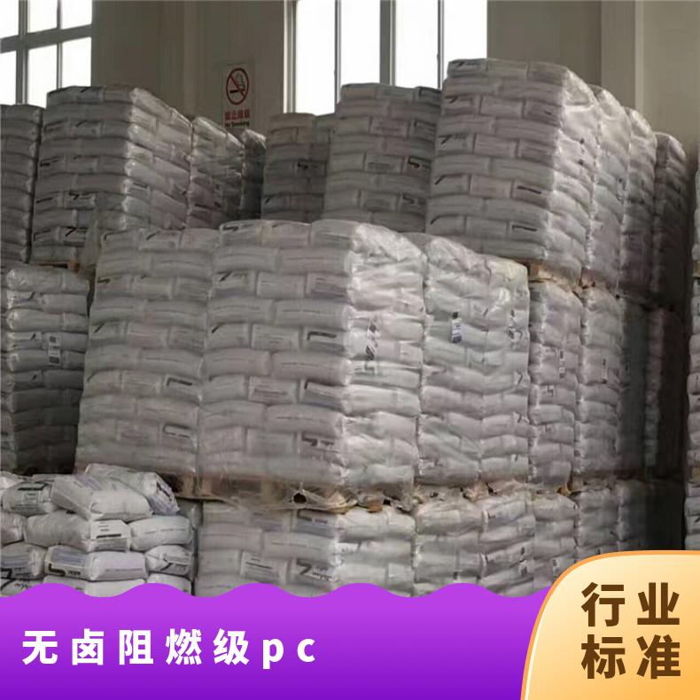 沙伯基础SABIC 无卤阻燃PC 电器外壳专用料 LEXAN EXL4419