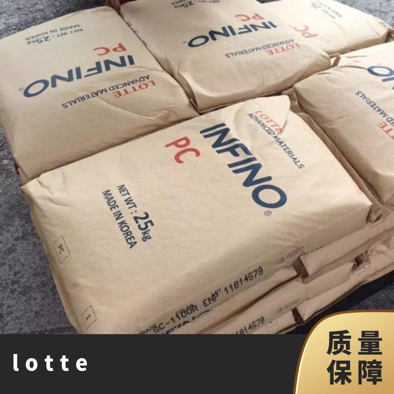 韩国乐天LOTTE 阻燃PC Infino HM-3301GL 25KG/包 聚碳酸酯 是