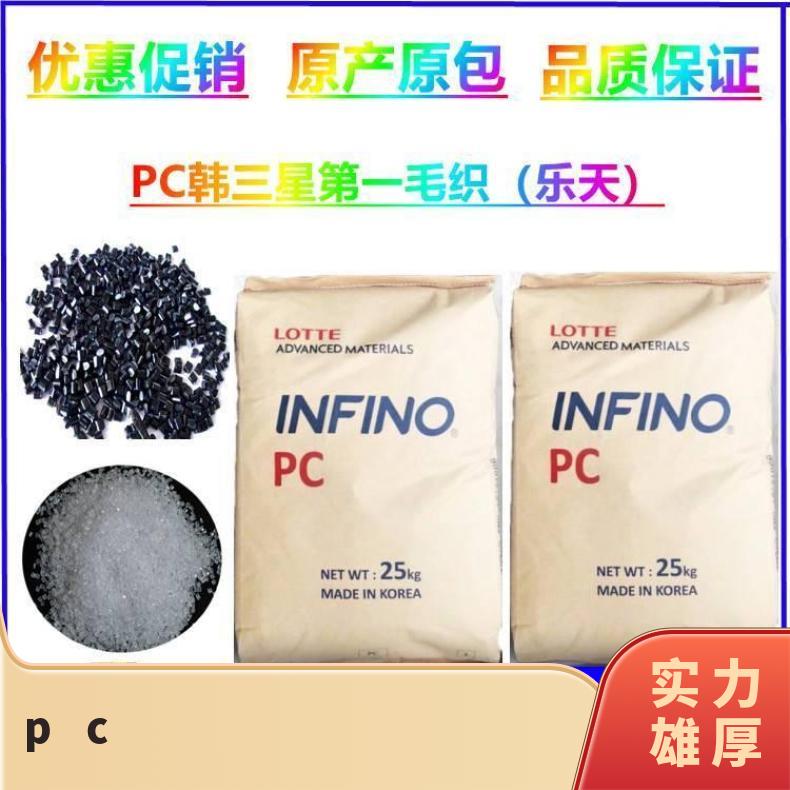 韩国乐天LOTTE 玻纤增强PC Infino GW-3130 25KG/包 聚碳酸酯 是