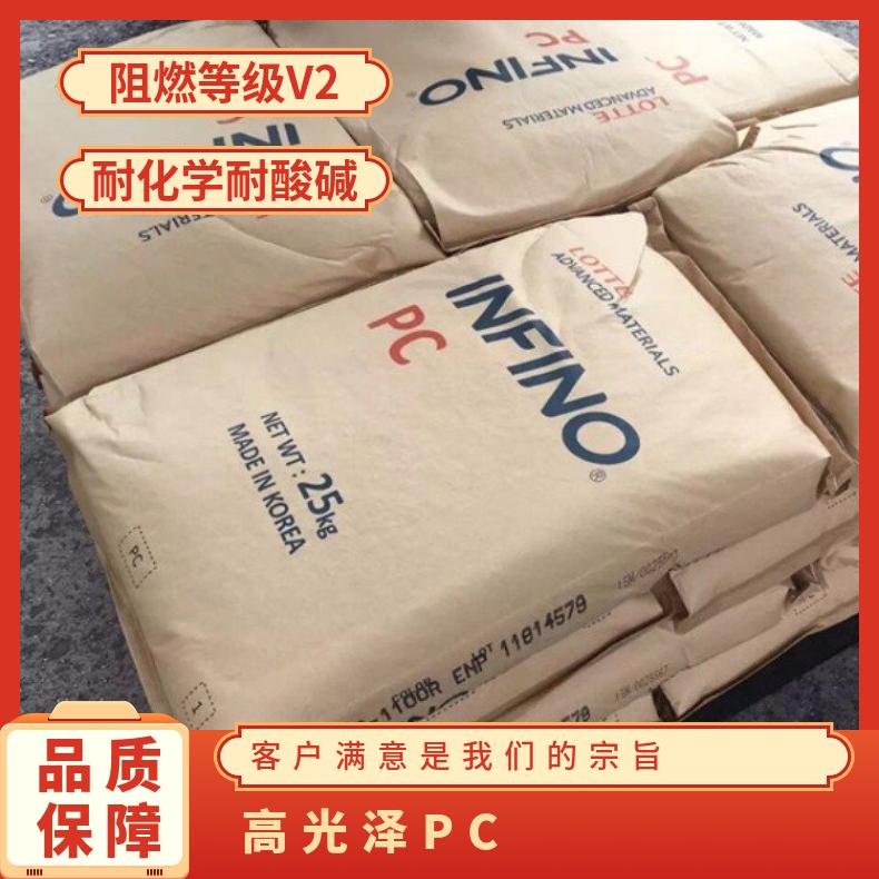 韩国乐天LOTTE 高PC Infino HN-3104 25KG/包 聚碳酸酯 全国 是
