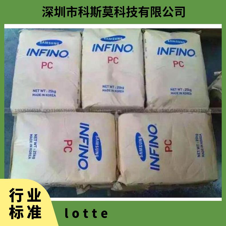 韩国乐天LOTTE 耐磨PC Infino IV-1075 全国 25KG/包 是 聚碳酸酯